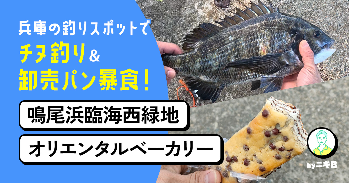 鳴尾浜オリエンタル-1.jpg