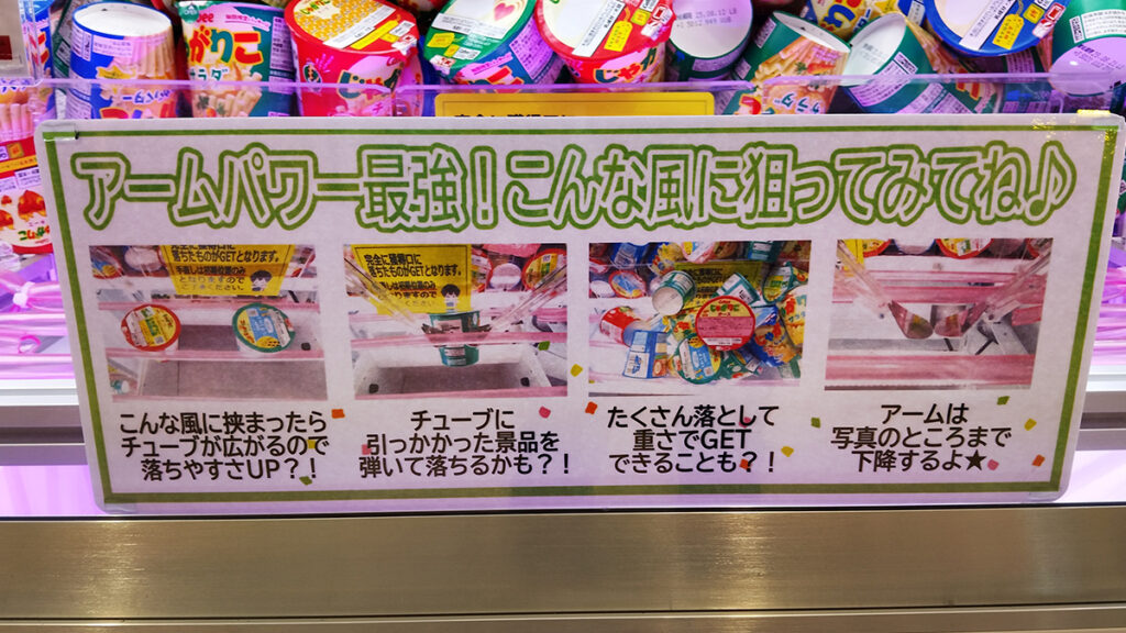 イオンモール神戸南 カップ麺を狙うには予算が足りない