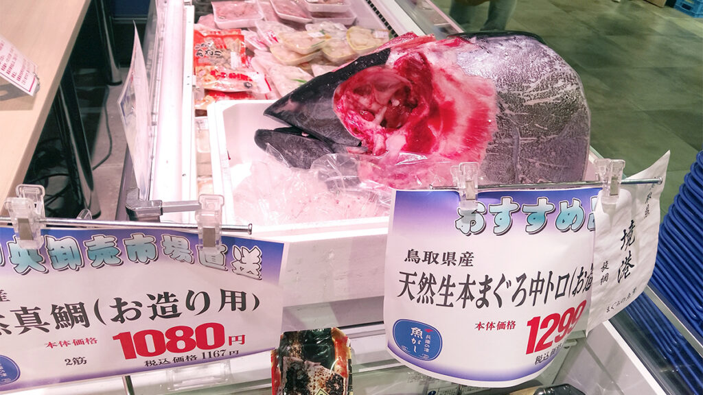 イオンモール神戸南 マグロの兜がありました