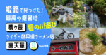 鹿ヶ壺で川遊び