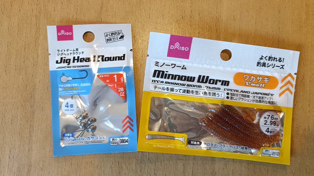 ダイソーでルアー購入