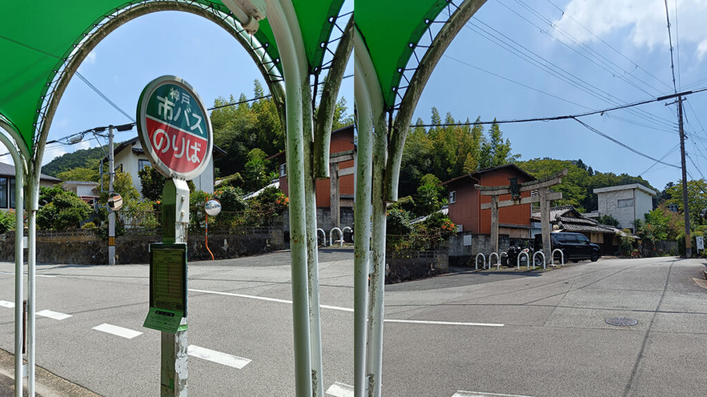 暑いのでバス停から
